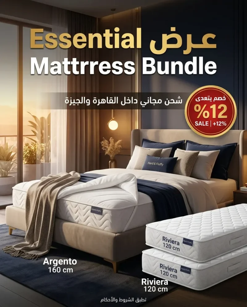 Essential Offer Special Offers