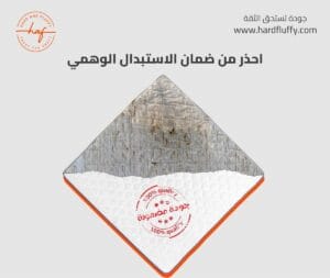 Mattress Replacement by Hard and Fluffy